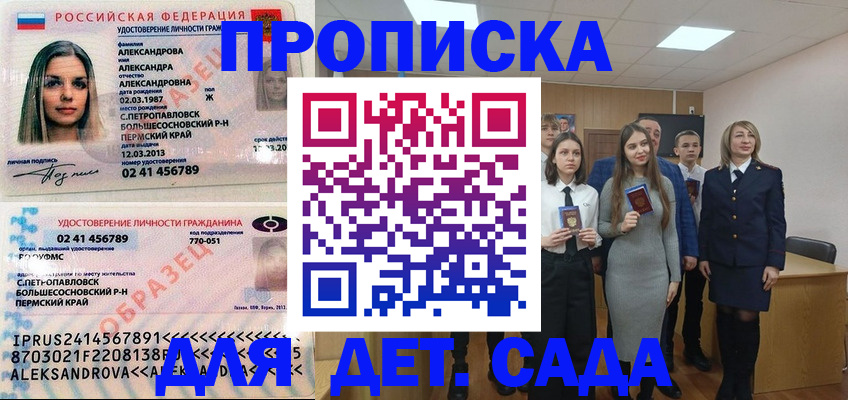 прописка 2025 в Чистополье