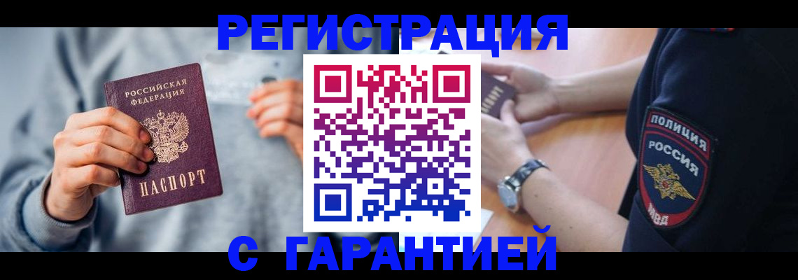 прописка иностранных граждан в Чистополье