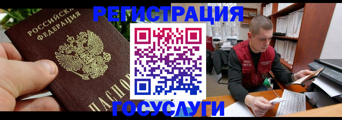 временная регистрация законно в Чистополье