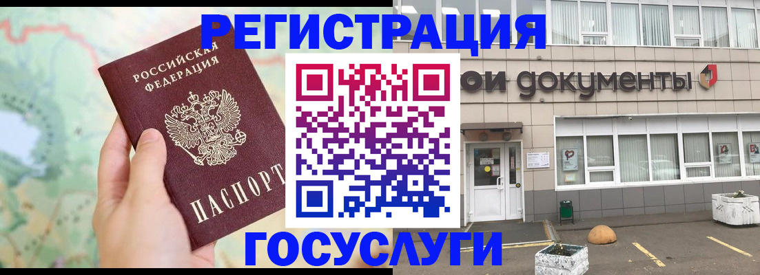 прописка гарантия в Чистополье